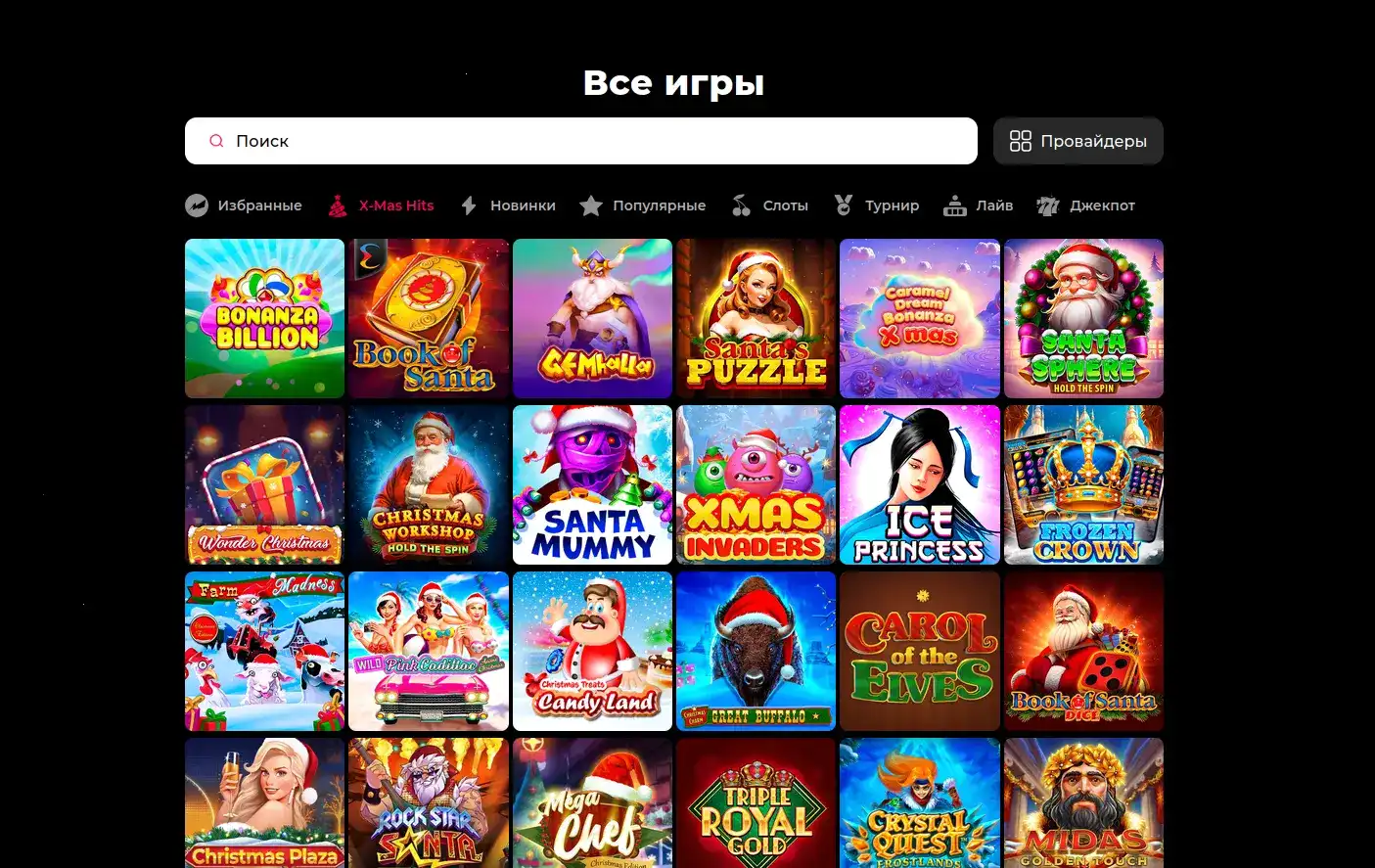 Бонусы Bons casino промо